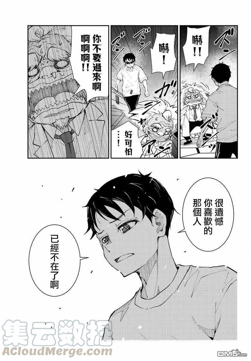 僵尸百分百26话 末日中的豪华套房（3）