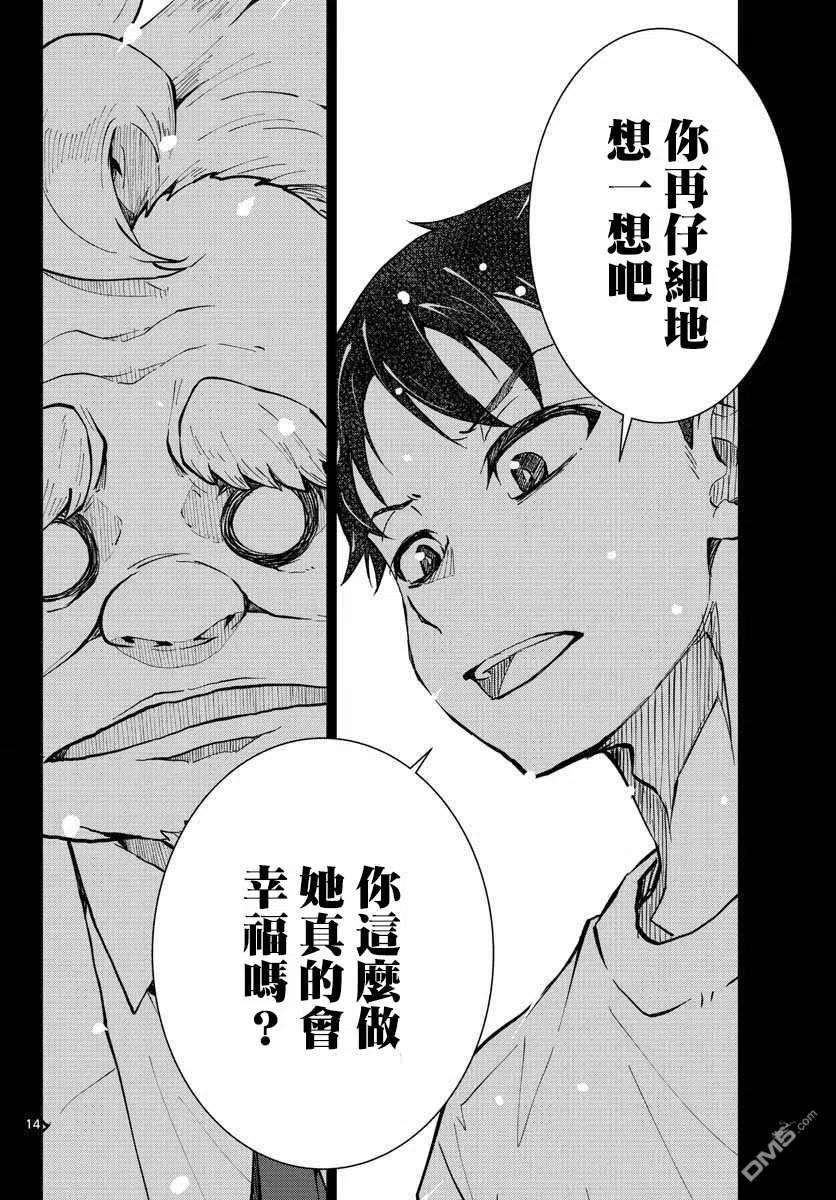 僵尸百分百26话 末日中的豪华套房（3）