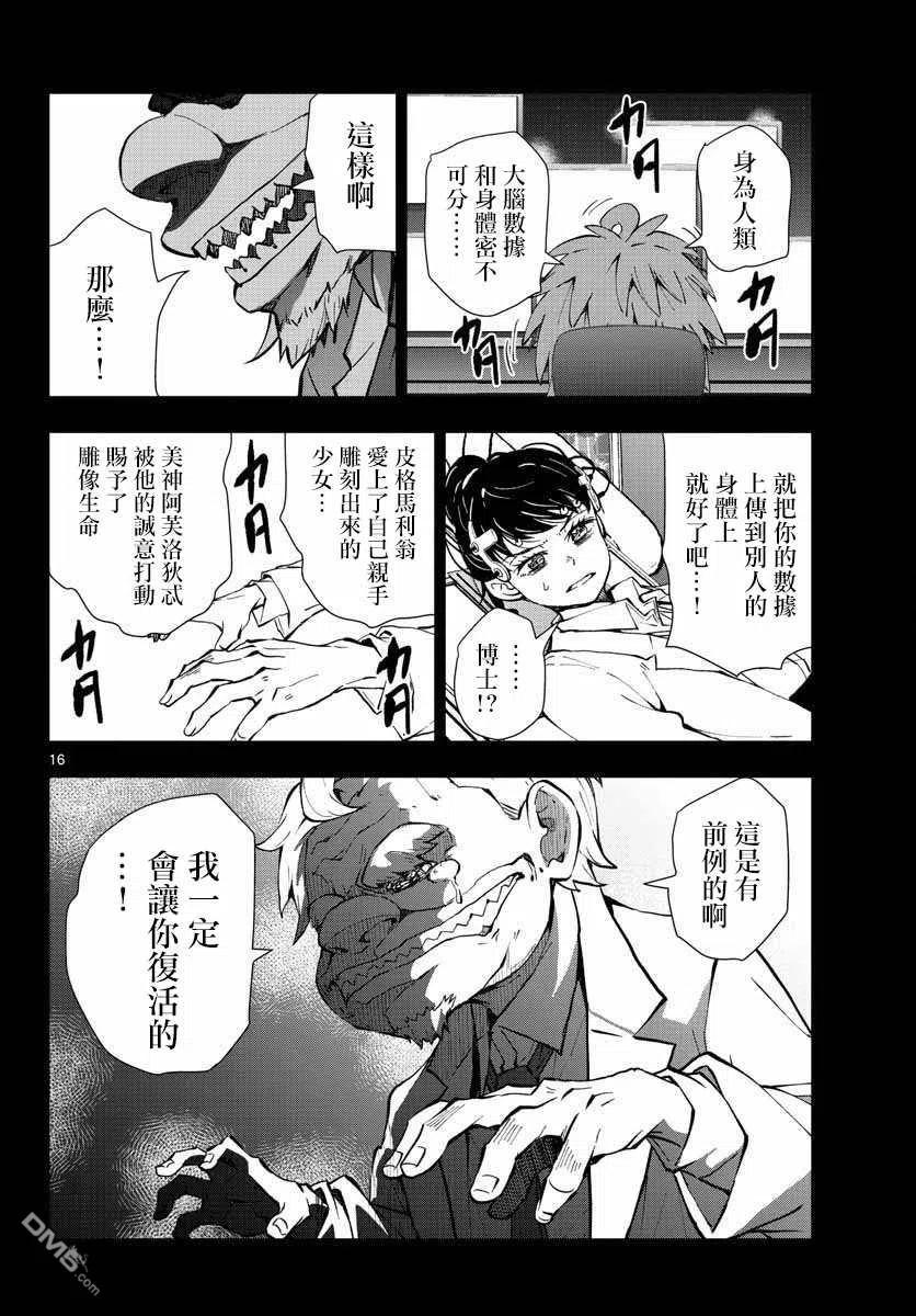 僵尸百分百26话 末日中的豪华套房（3）