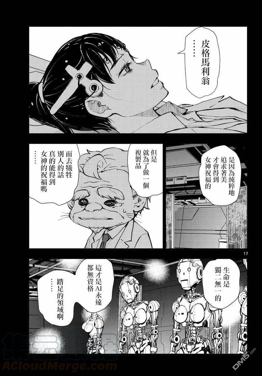 僵尸百分百26话 末日中的豪华套房（3）