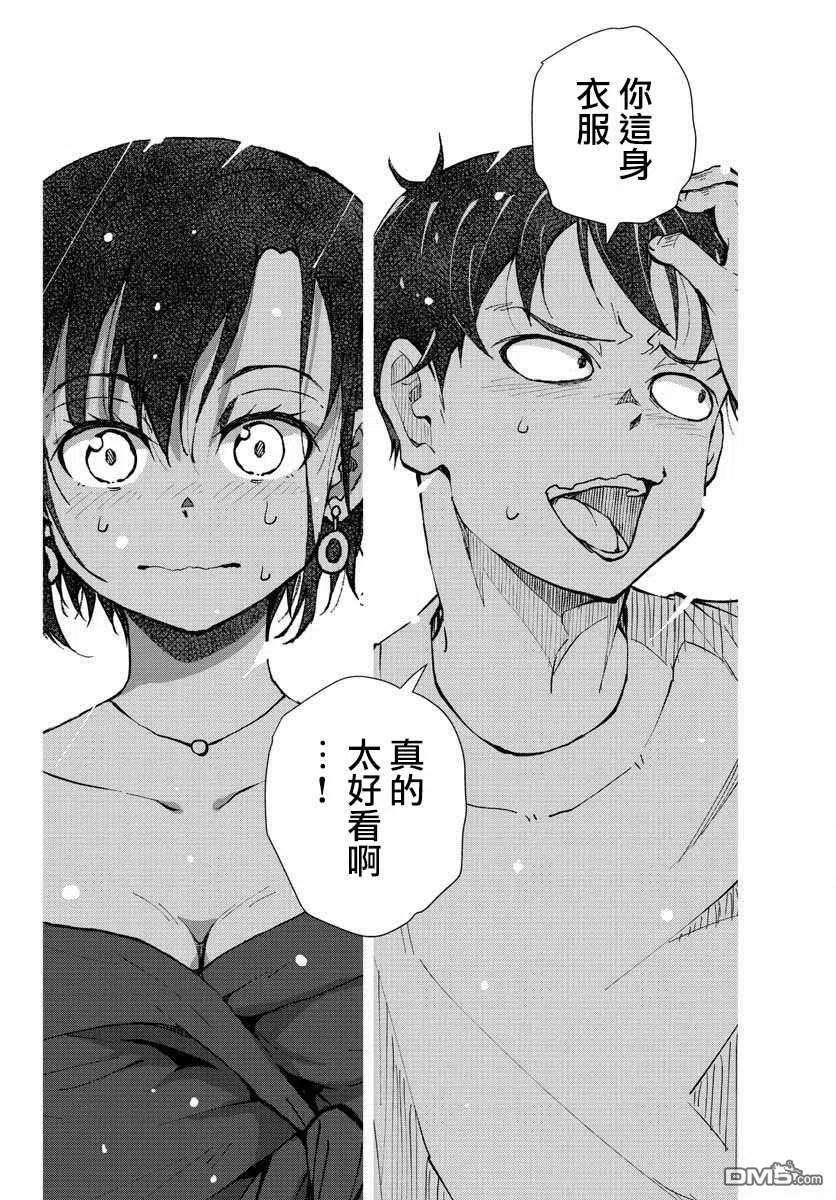 僵尸百分百26话 末日中的豪华套房（3）