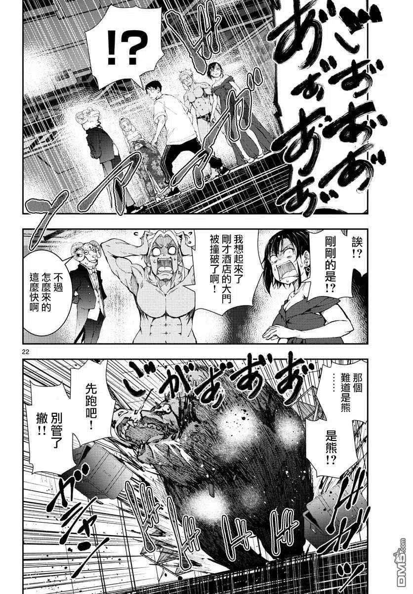 僵尸百分百26话 末日中的豪华套房（3）