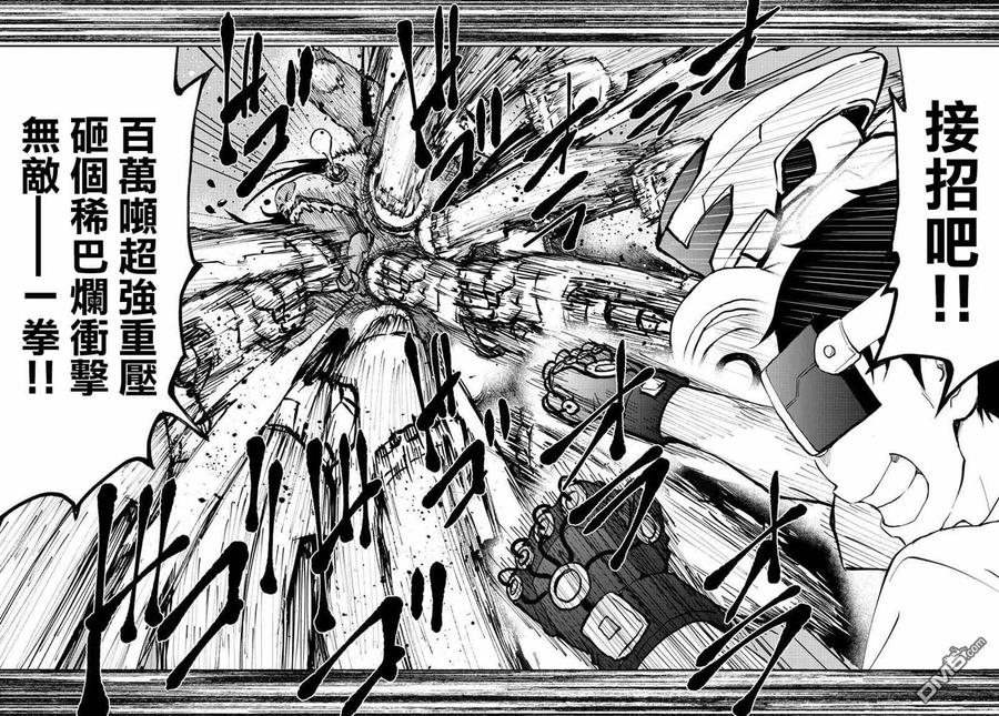 僵尸百分百26话 末日中的豪华套房（3）