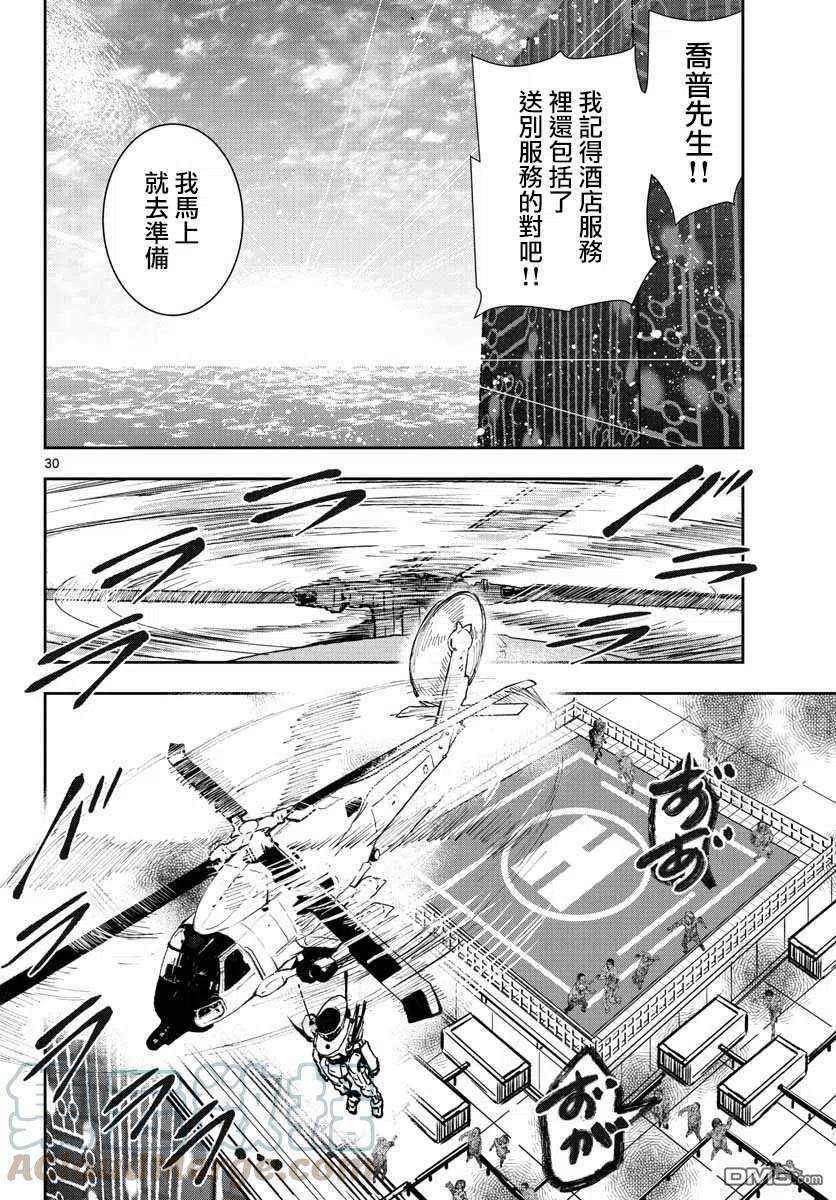 僵尸百分百26话 末日中的豪华套房（3）