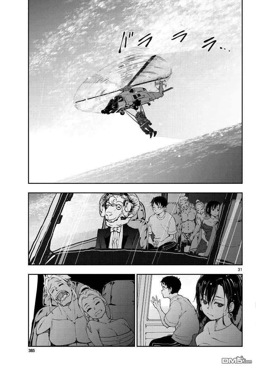 僵尸百分百26话 末日中的豪华套房（3）