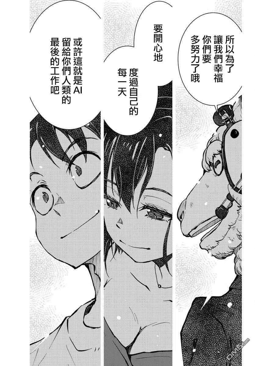 僵尸百分百26话 末日中的豪华套房（3）