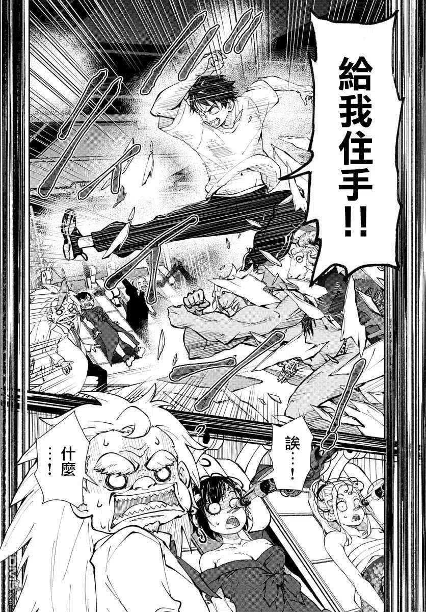 僵尸百分百26话 末日中的豪华套房（3）