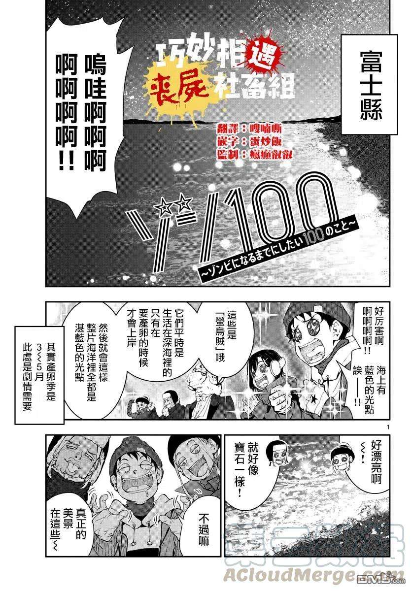 僵尸百分百28话 末日中的恐龙