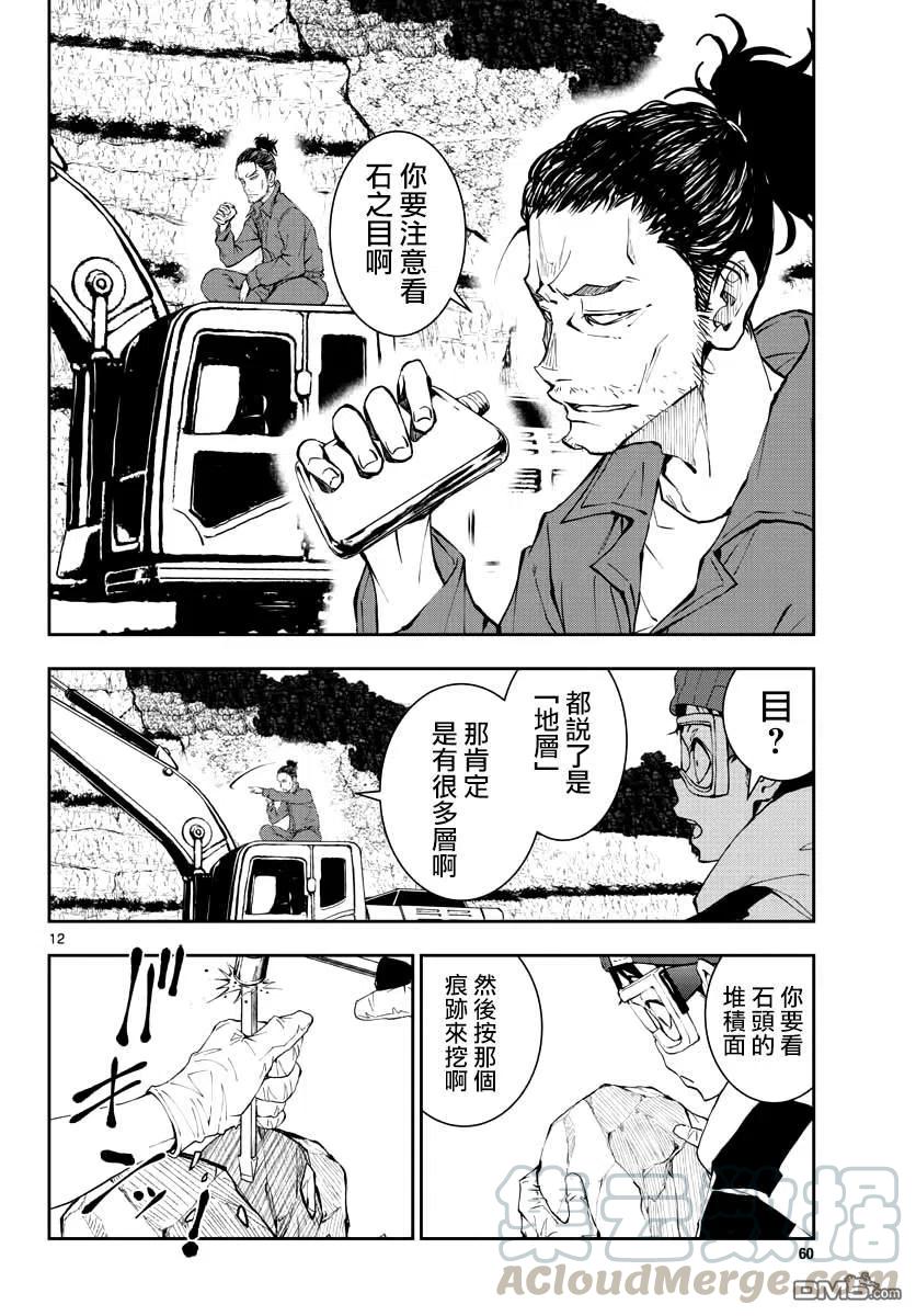 僵尸百分百28话 末日中的恐龙