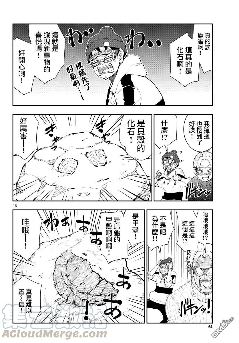 僵尸百分百28话 末日中的恐龙