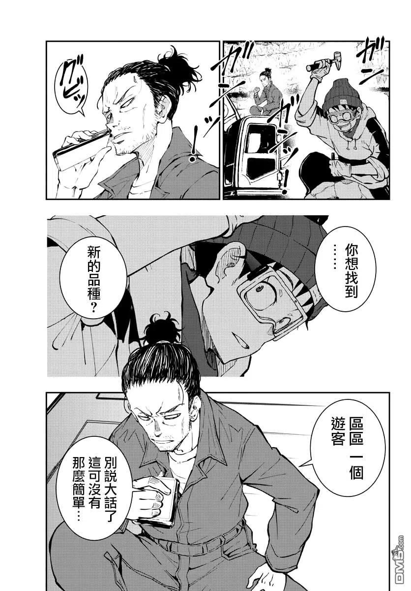 僵尸百分百28话 末日中的恐龙