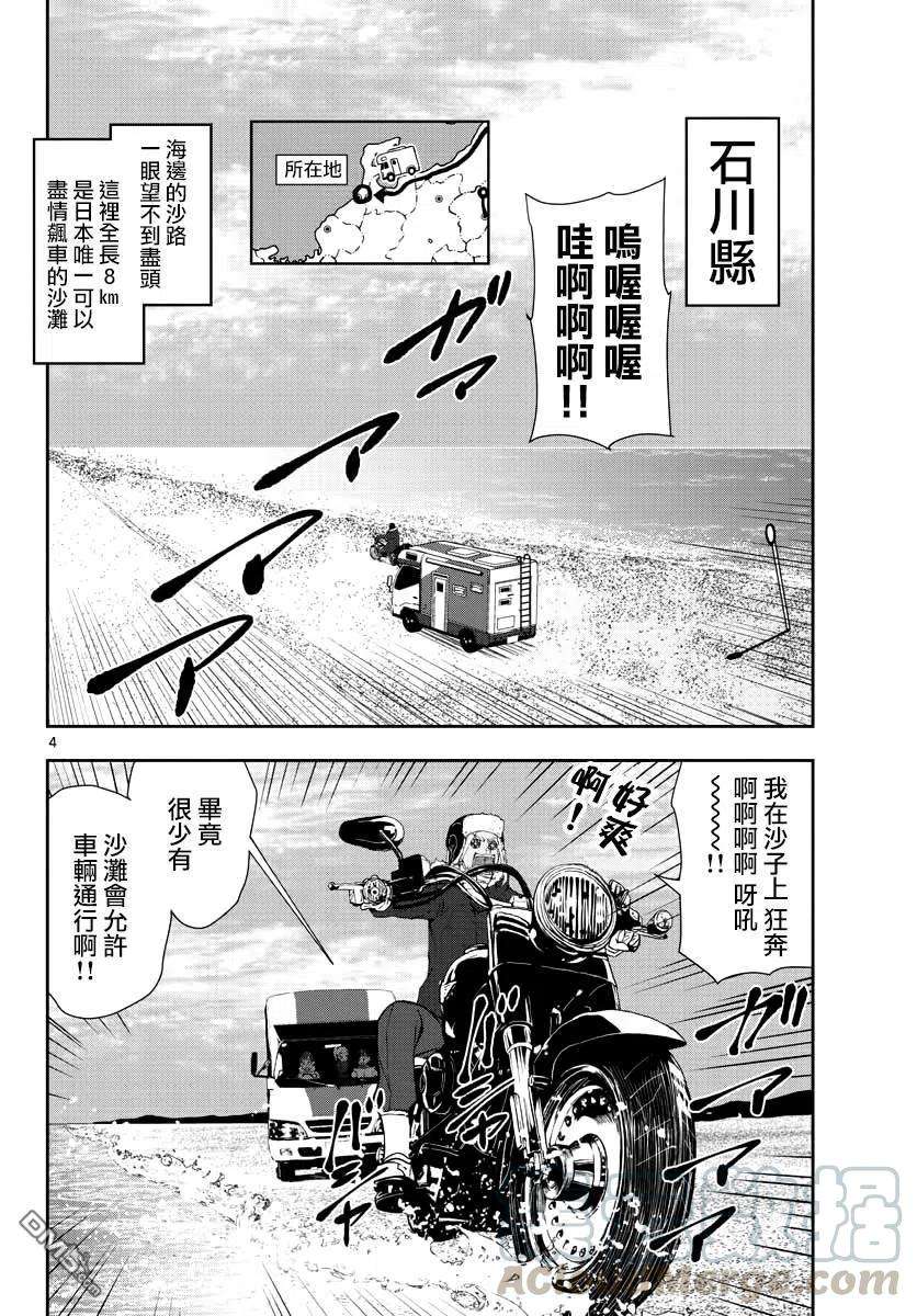 僵尸百分百28话 末日中的恐龙