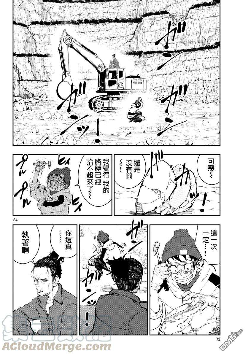 僵尸百分百28话 末日中的恐龙