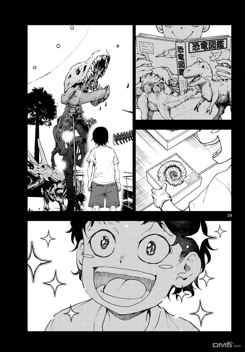 僵尸百分百28话 末日中的恐龙