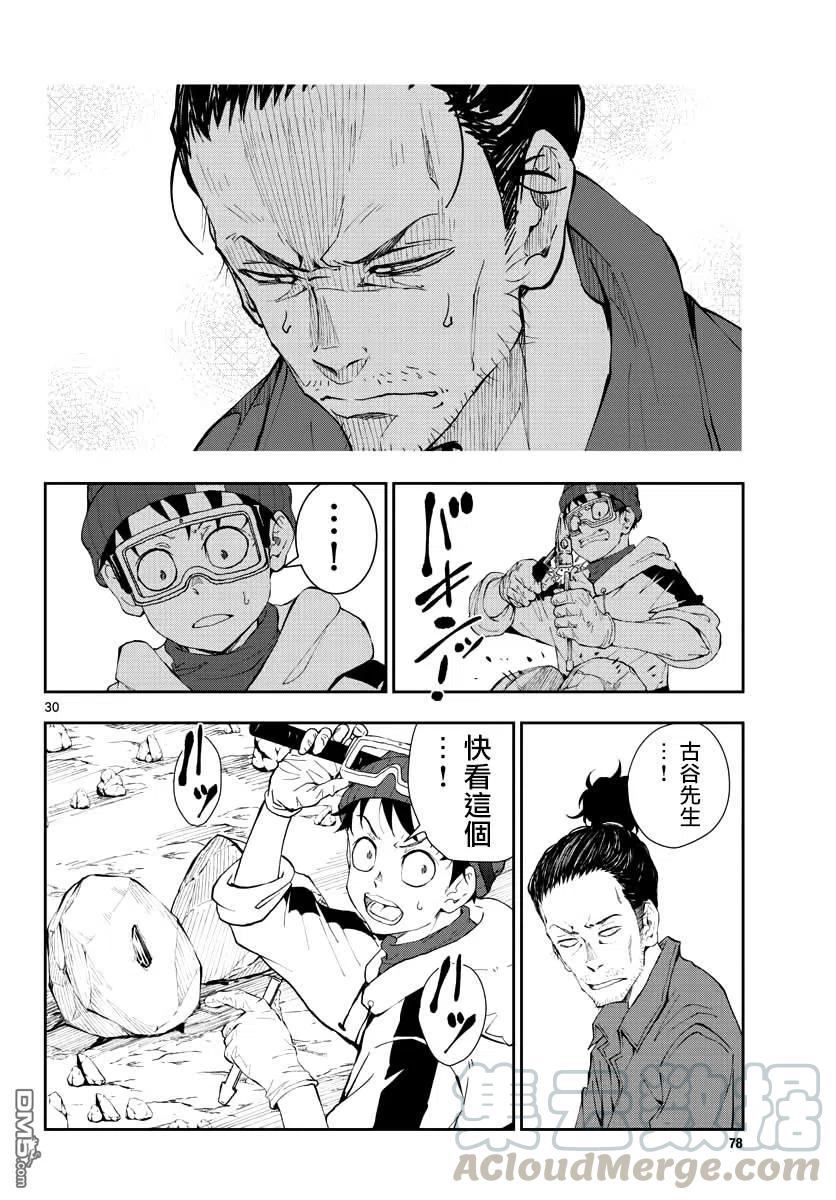 僵尸百分百28话 末日中的恐龙