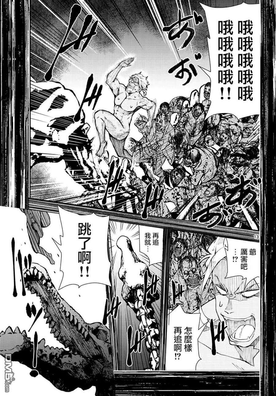 僵尸百分百29话 末日中的恐龙2