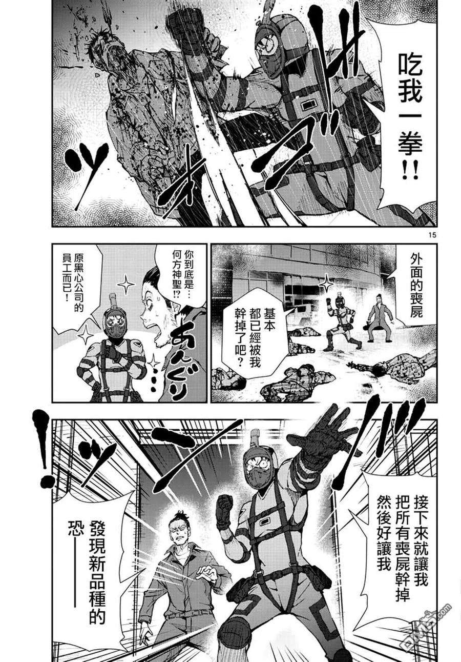 僵尸百分百29话 末日中的恐龙2