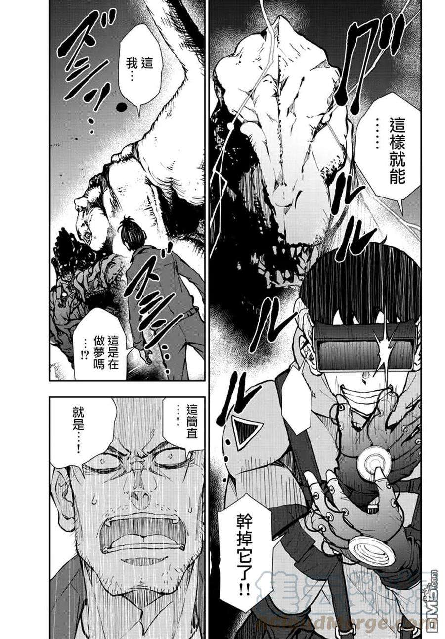 僵尸百分百29话 末日中的恐龙2