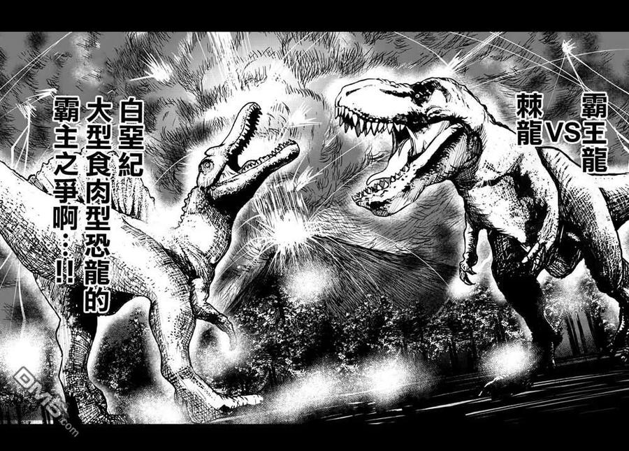 僵尸百分百29话 末日中的恐龙2