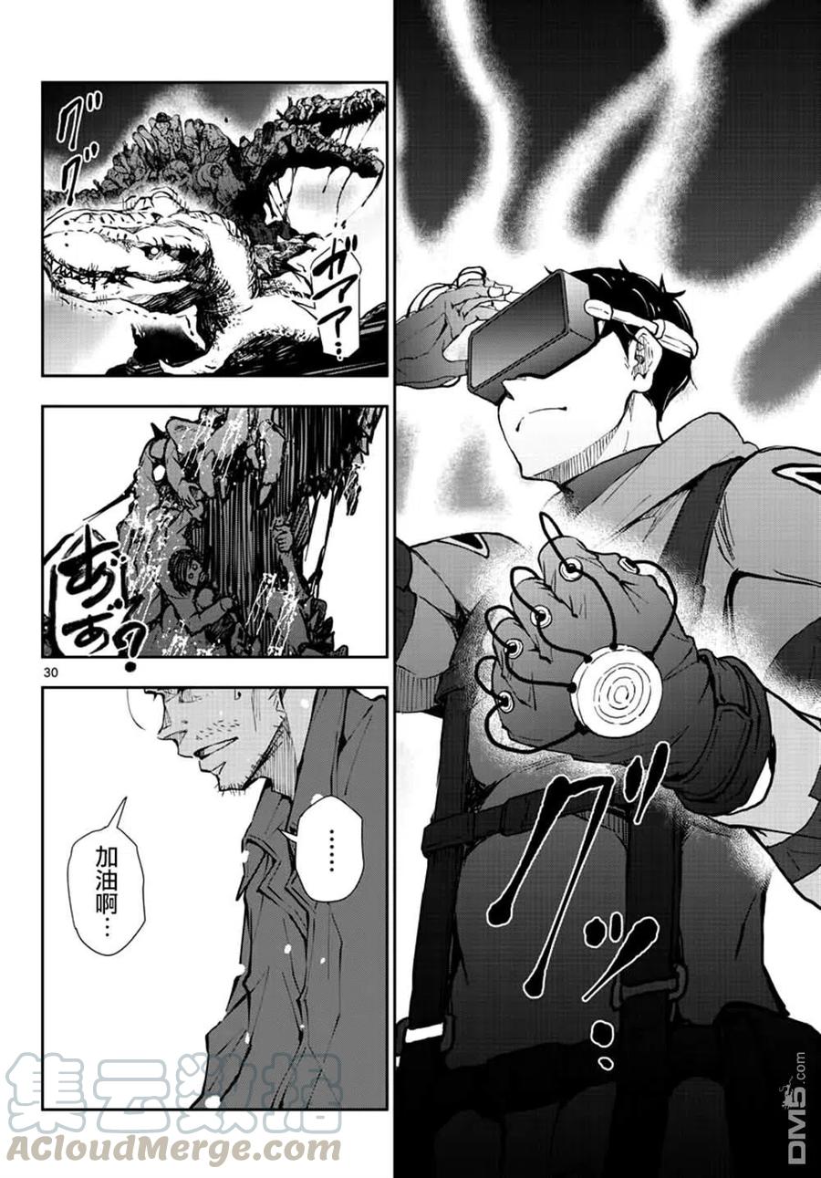 僵尸百分百29话 末日中的恐龙2