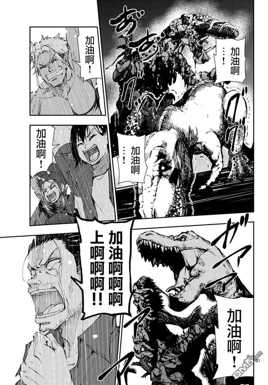 僵尸百分百29话 末日中的恐龙2