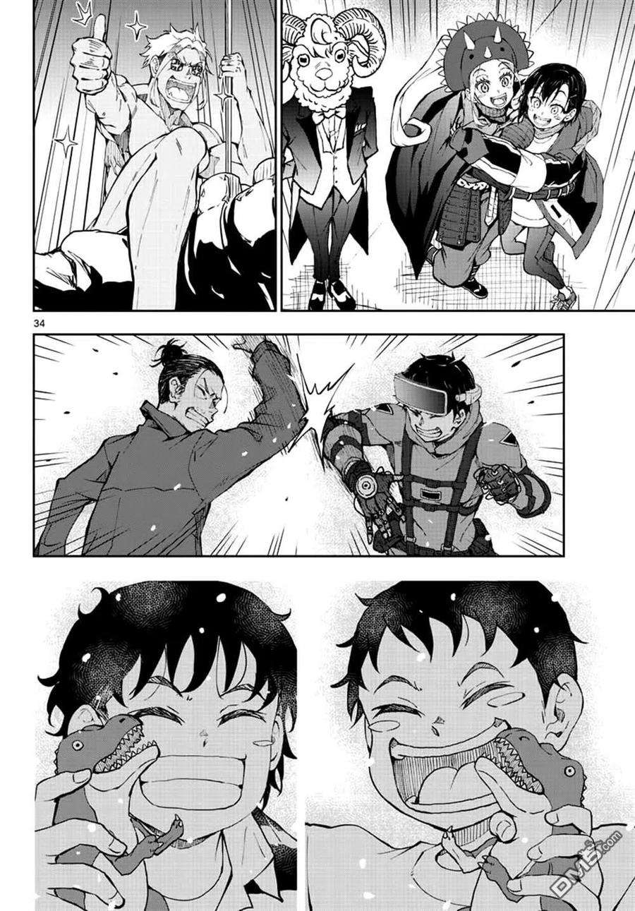 僵尸百分百29话 末日中的恐龙2