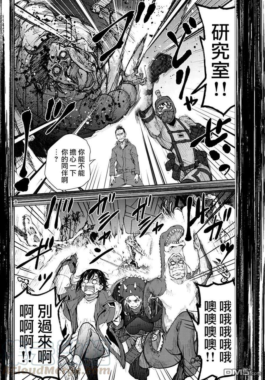 僵尸百分百29话 末日中的恐龙2