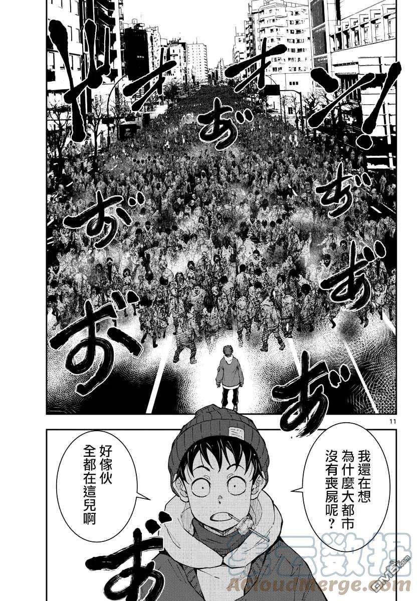 僵尸百分百30话