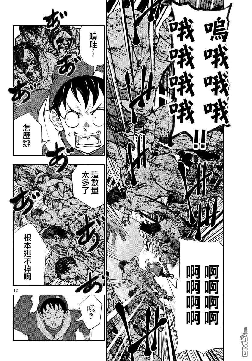 僵尸百分百30话