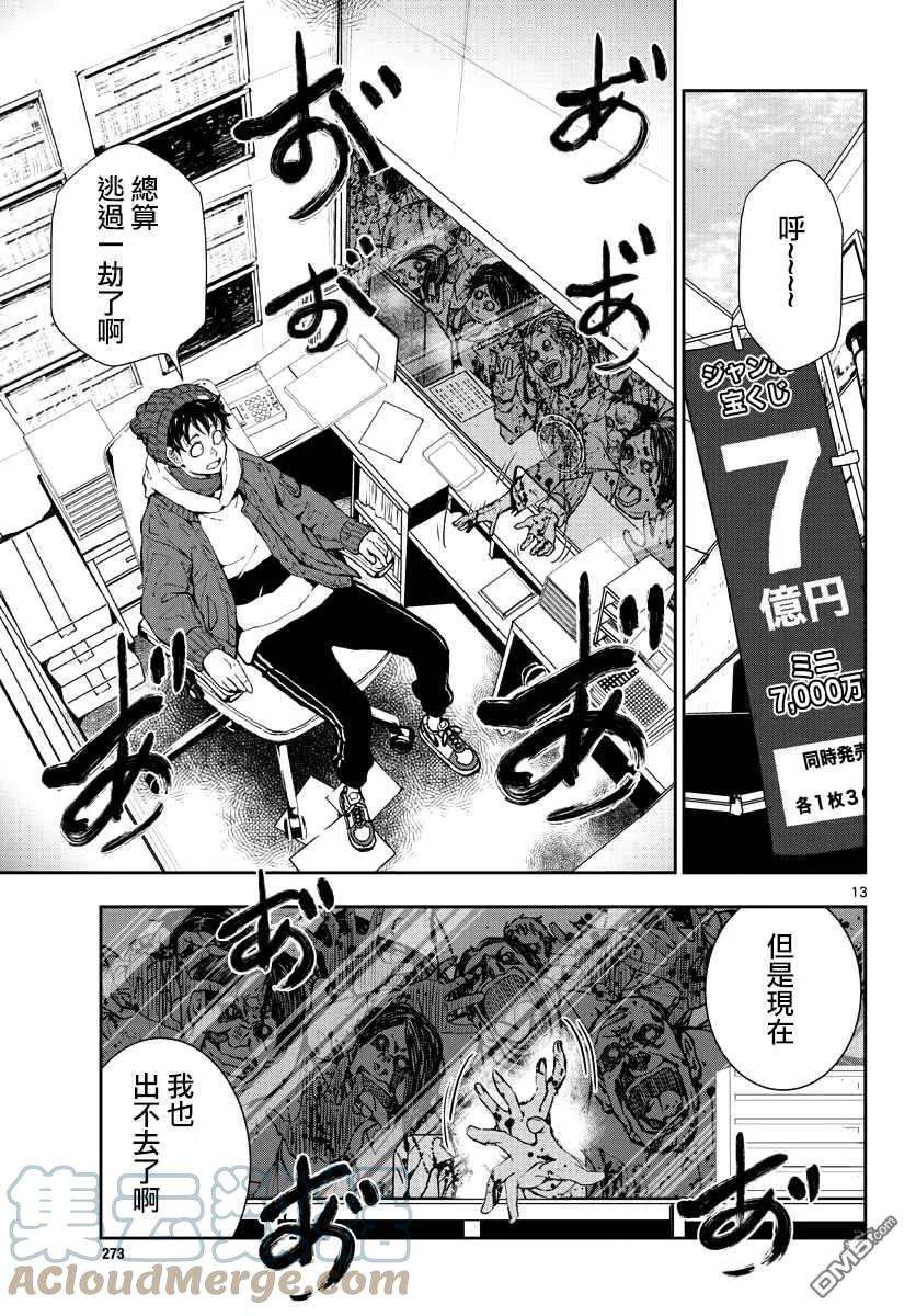 僵尸百分百30话