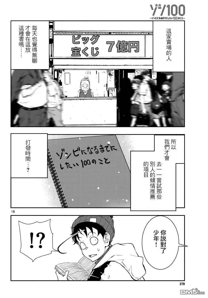 僵尸百分百30话