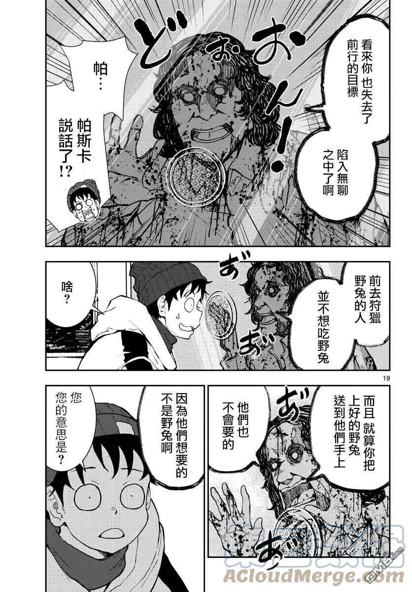 僵尸百分百30话