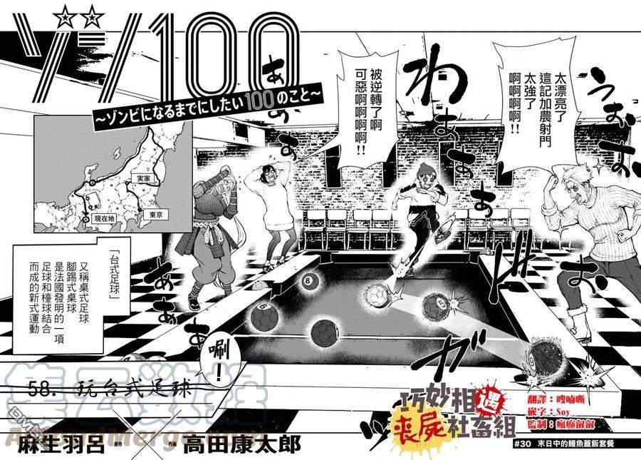 僵尸百分百30话