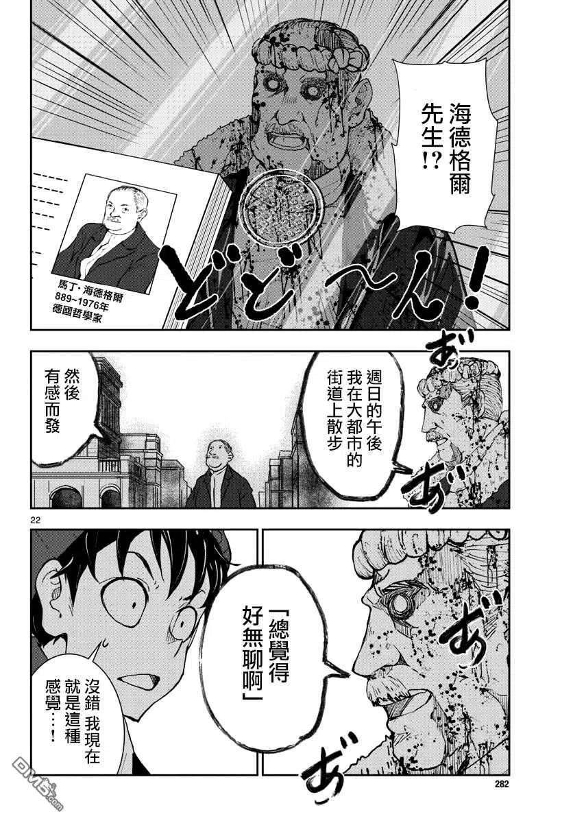 僵尸百分百30话