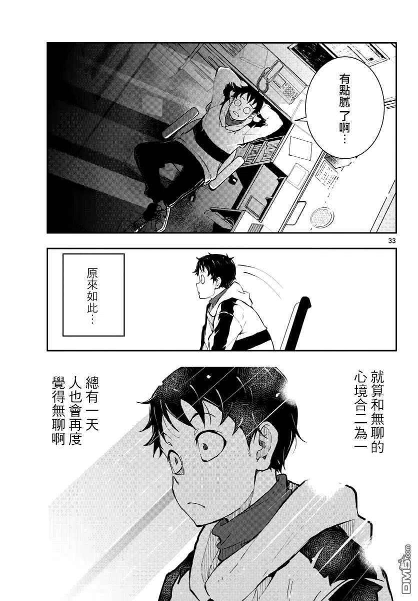 僵尸百分百30话