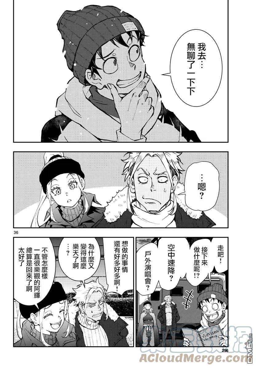 僵尸百分百30话