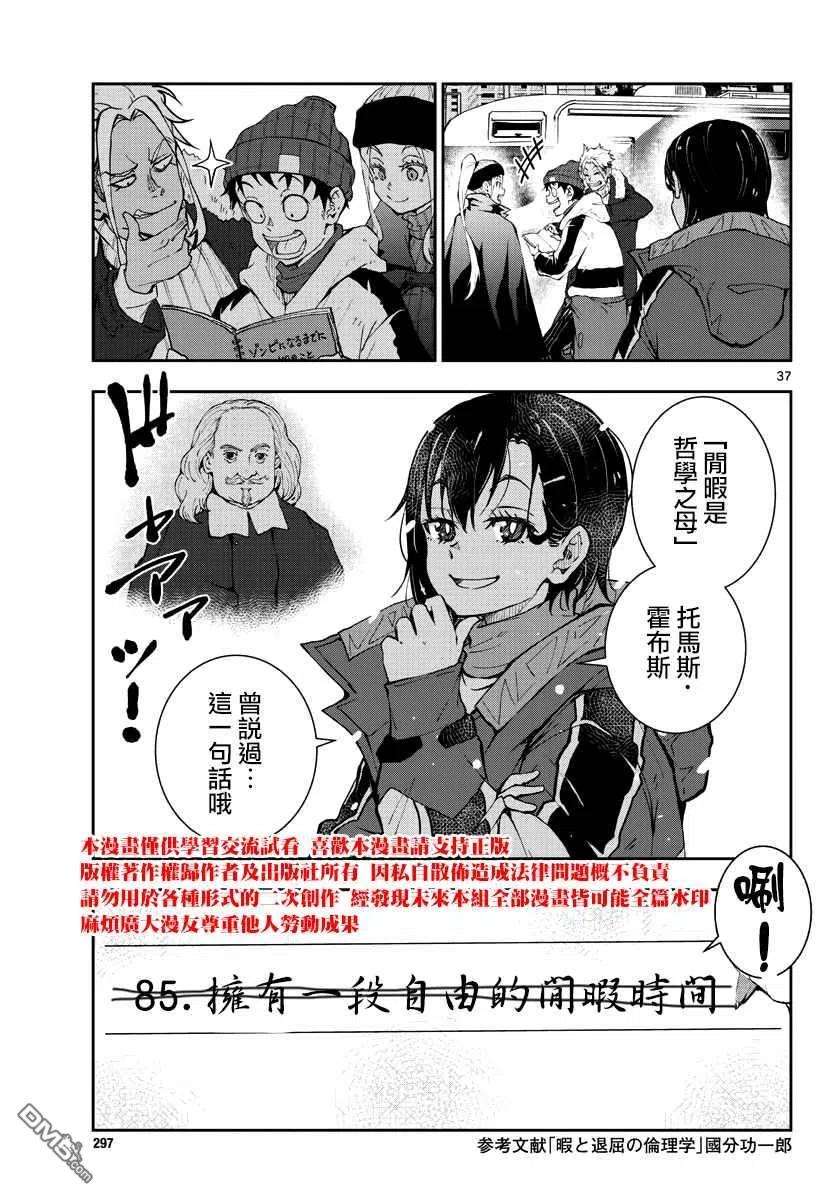 僵尸百分百30话