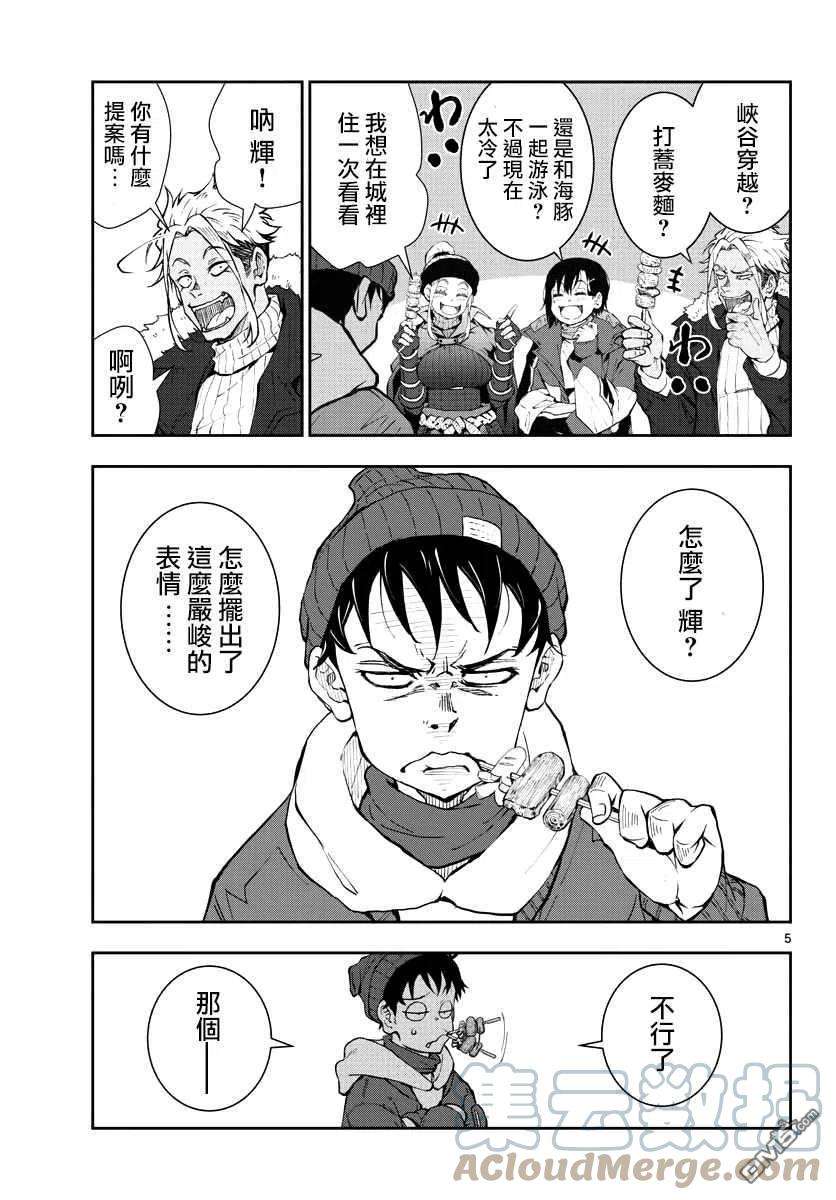 僵尸百分百30话