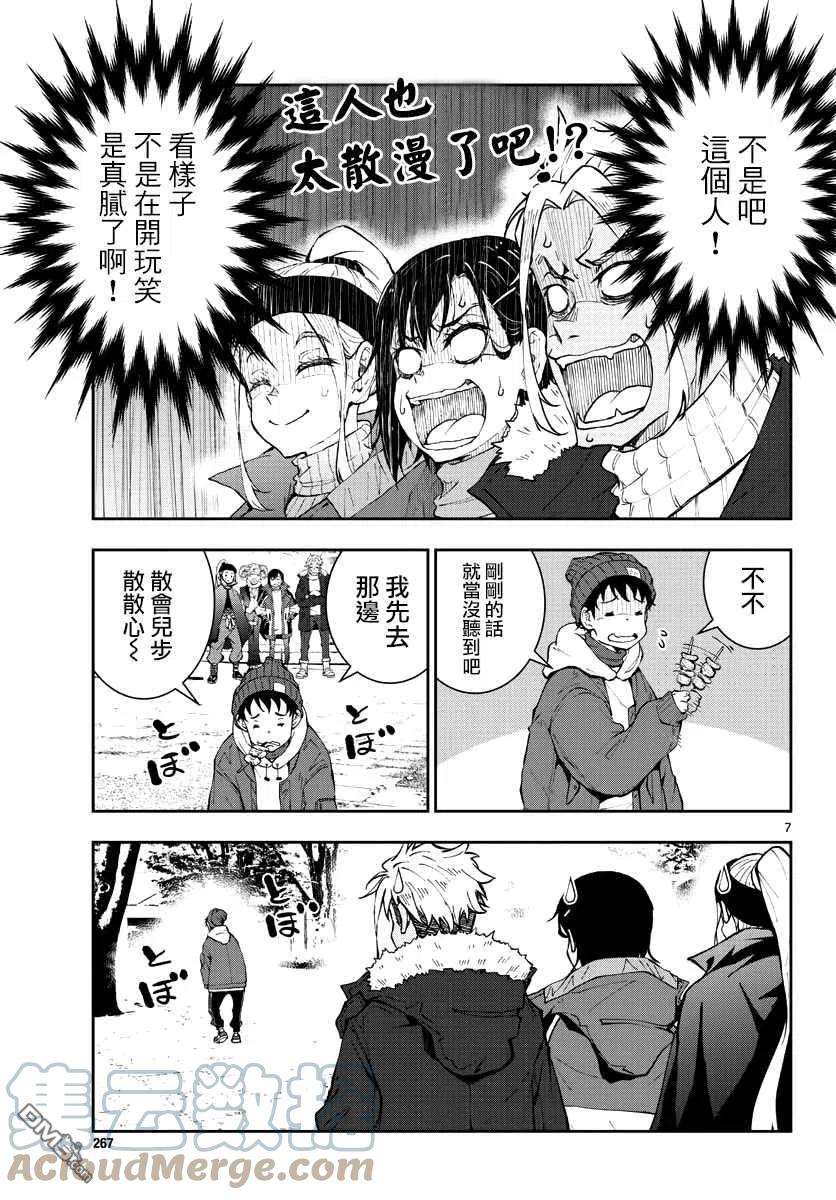 僵尸百分百30话