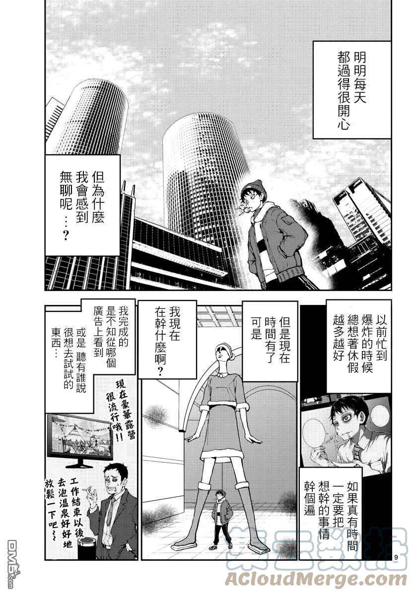 僵尸百分百30话