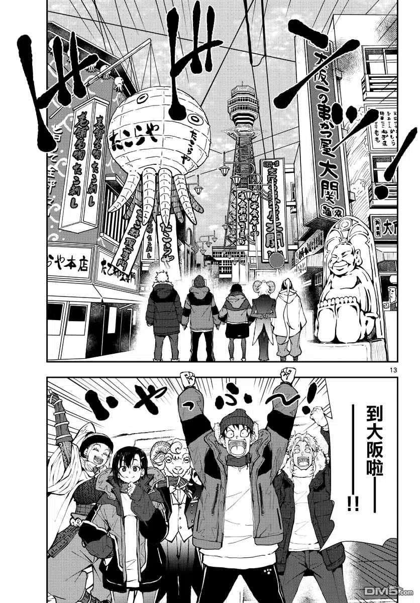 僵尸百分百31话