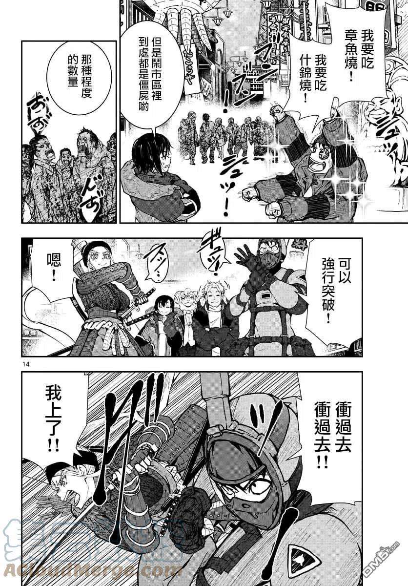 僵尸百分百31话