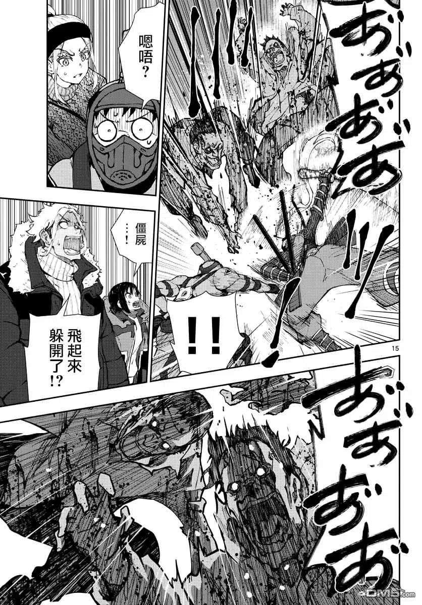 僵尸百分百31话