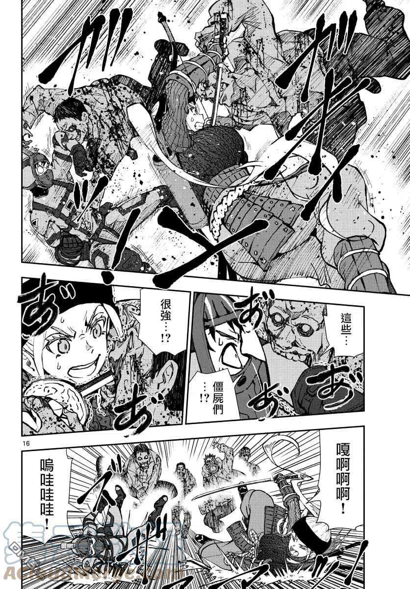 僵尸百分百31话