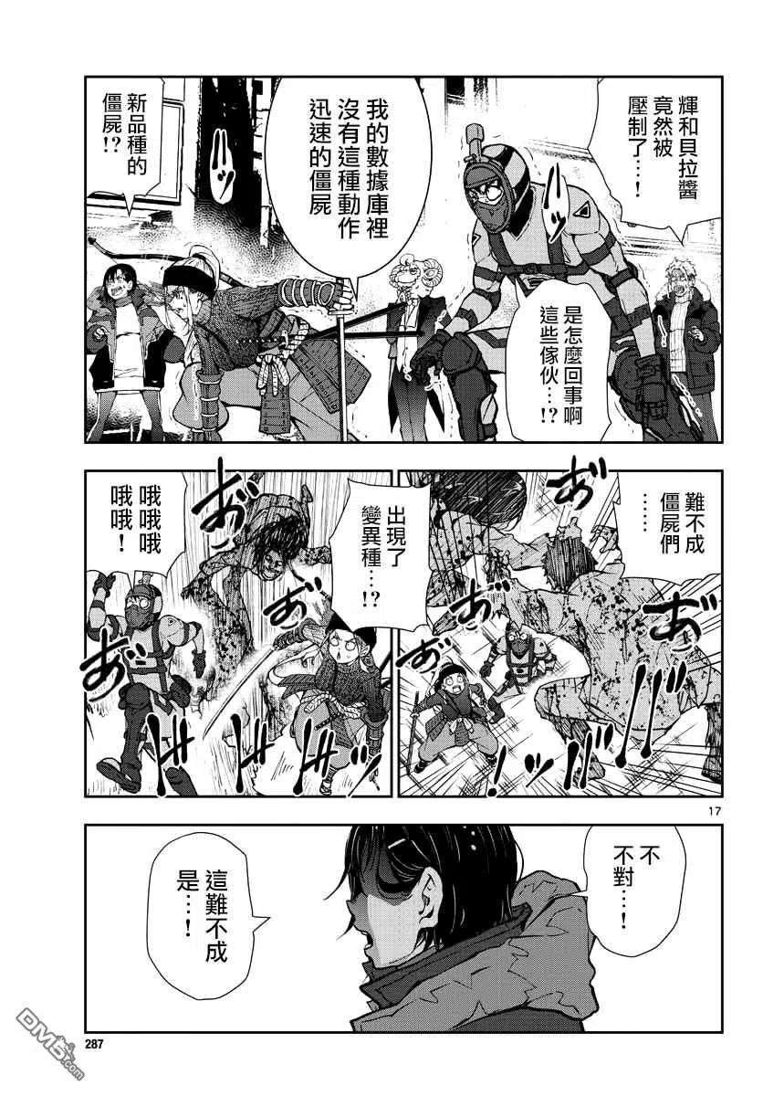 僵尸百分百31话