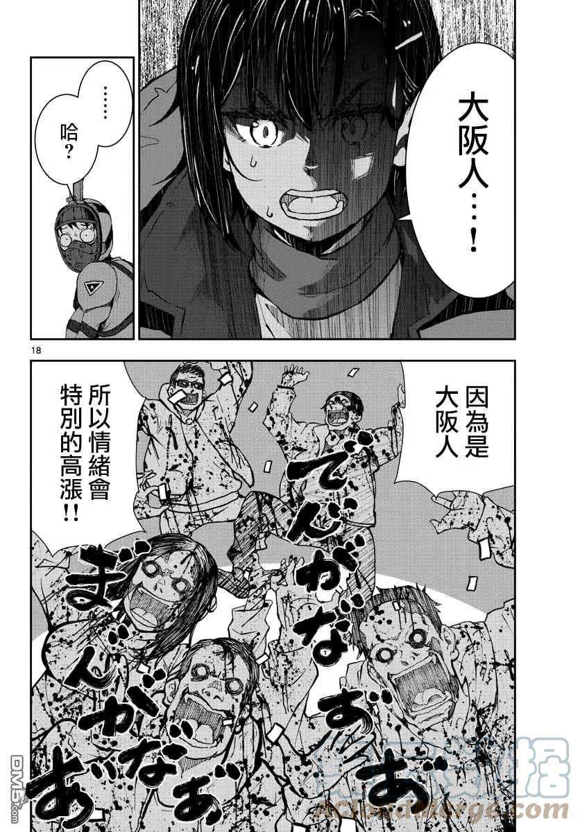 僵尸百分百31话