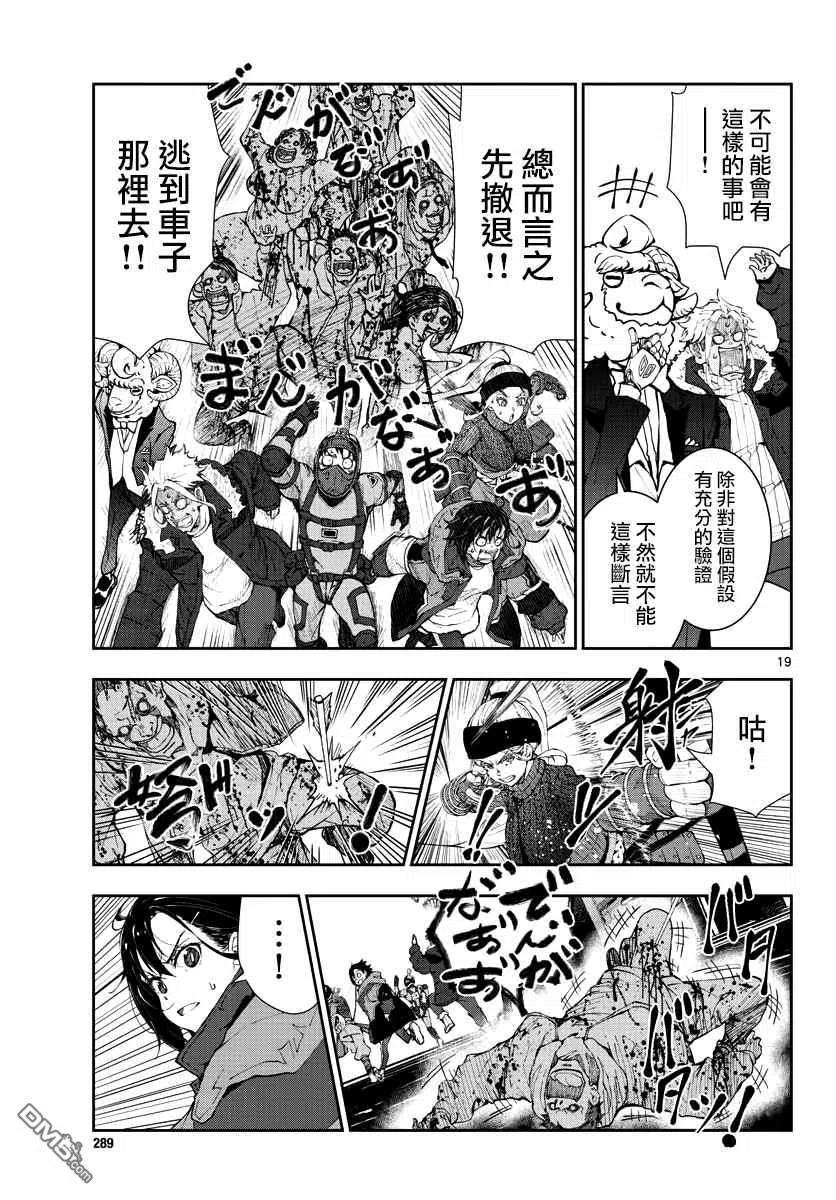 僵尸百分百31话