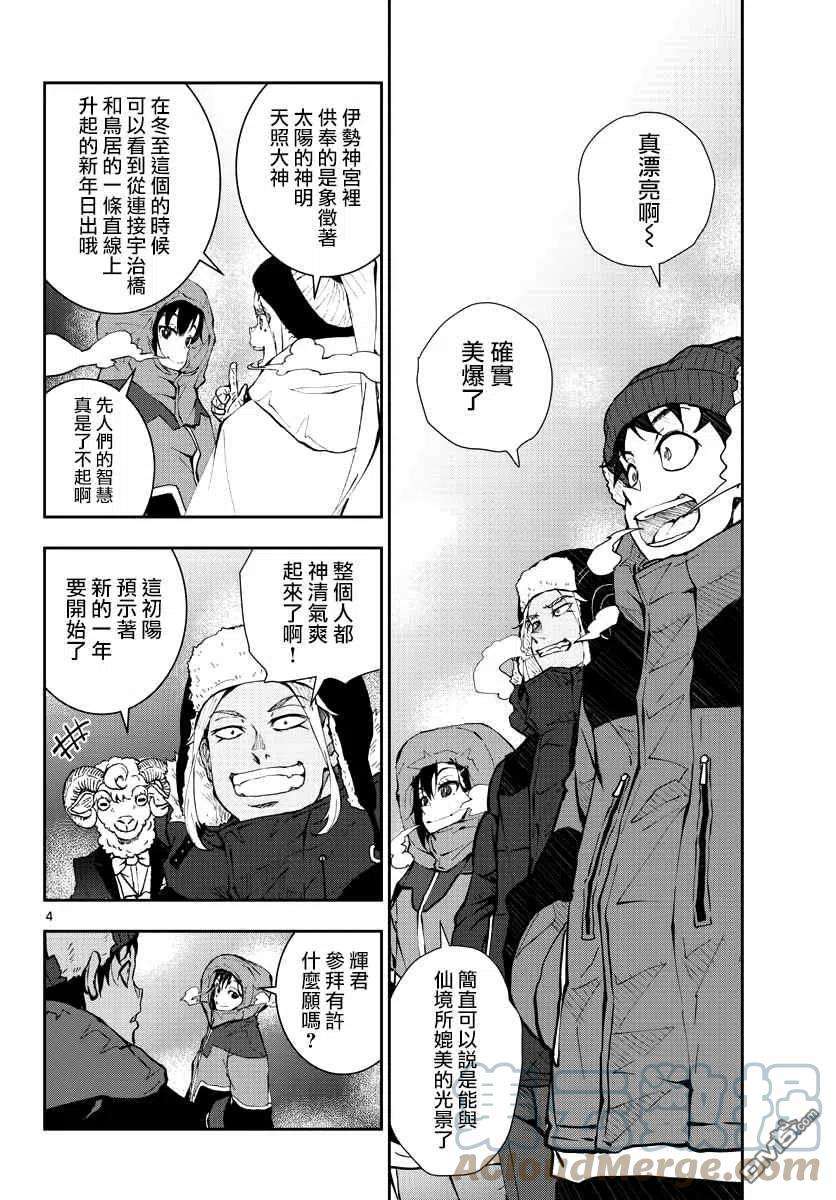 僵尸百分百31话