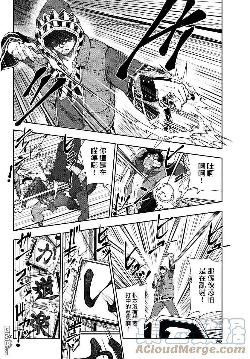 僵尸百分百31话