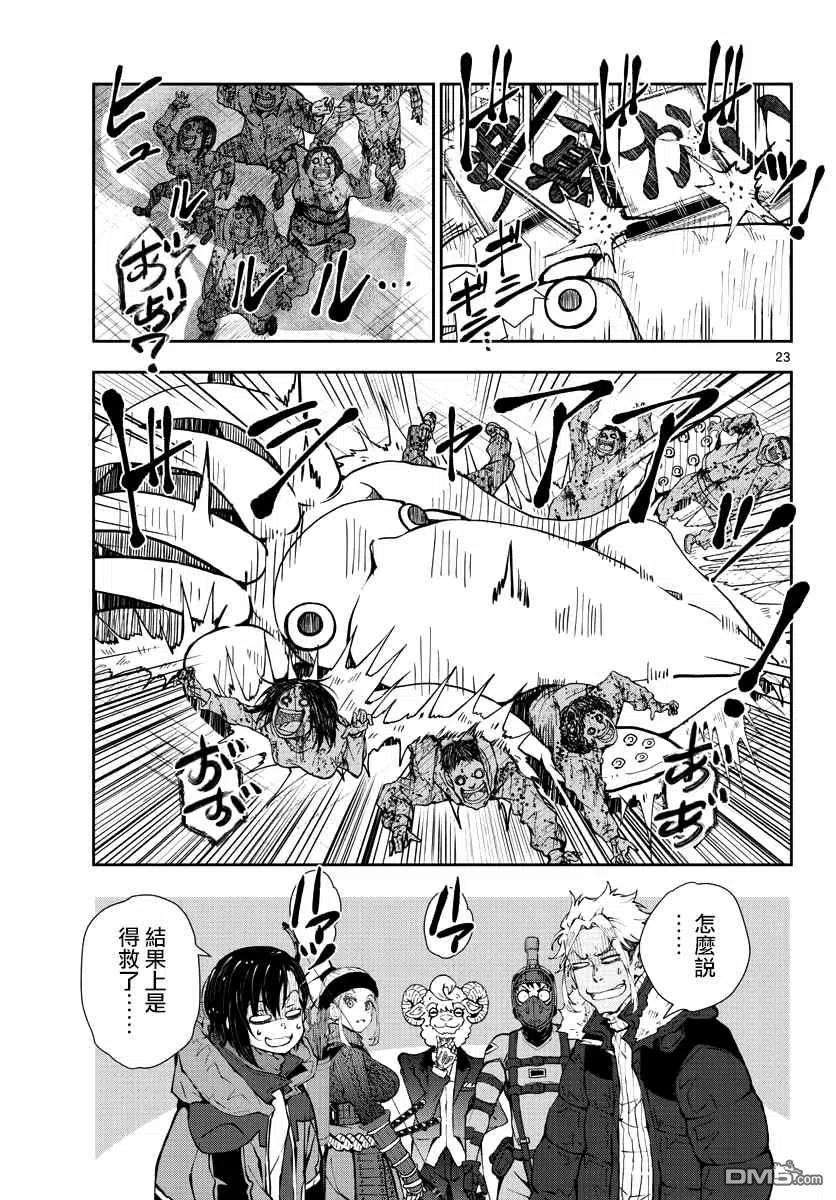 僵尸百分百31话